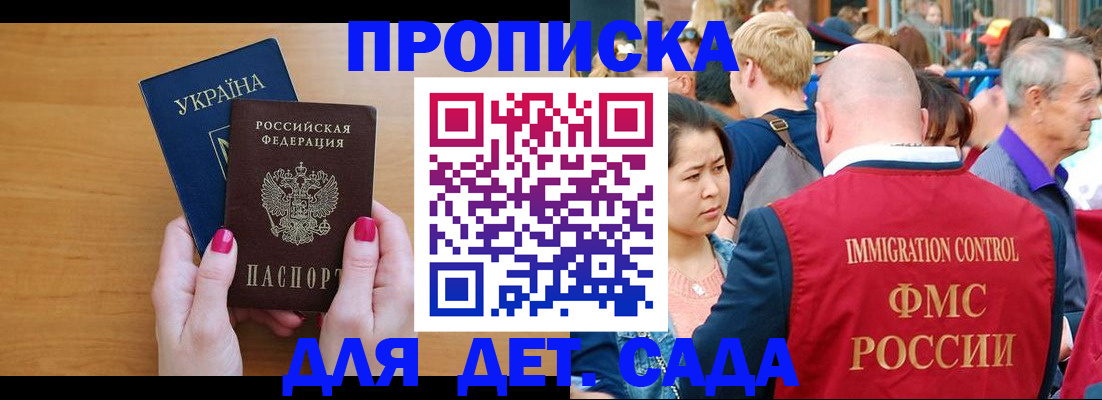 прописка для кредита в Шарье