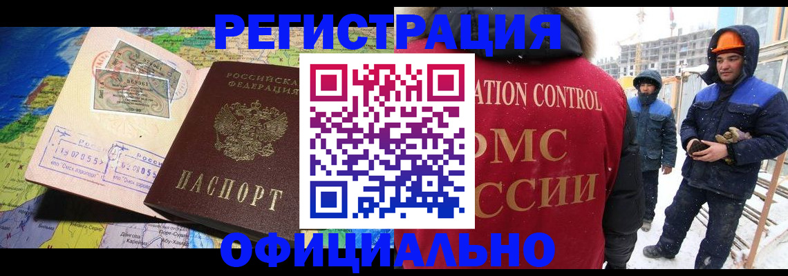 прописка гарантия в Шарье