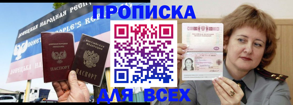 временная регистрация 2025 в Шарье