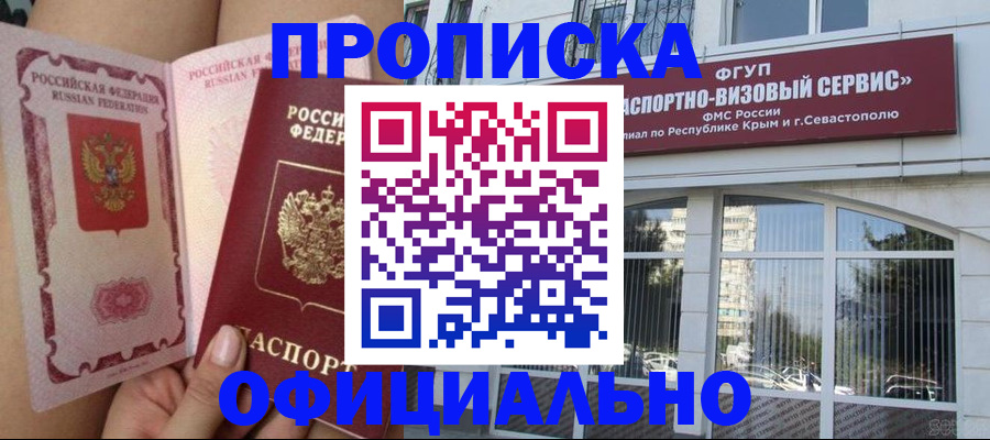 временная регистрация адрес в Шарье