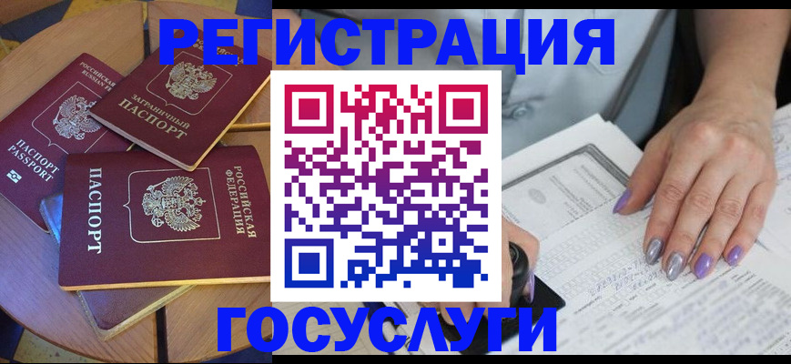 временная регистрация недорого в Шарье