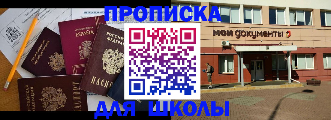 временная регистрация собственник в Шарье