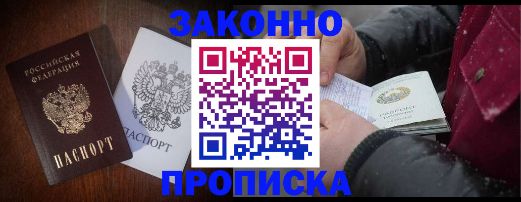 миграционный учет в Шарье