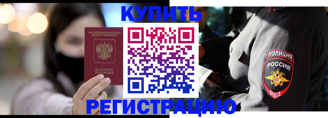 прописка паспорт в Шарье