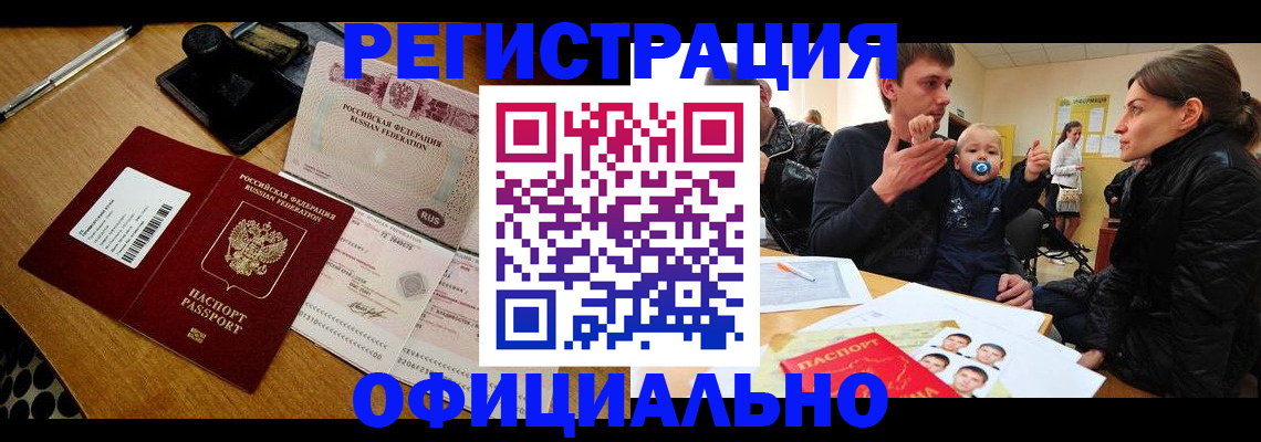 прописка поиск в Шарье