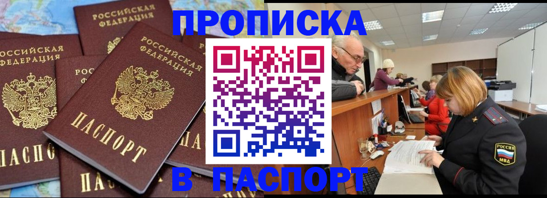временная регистрация адрес в Шарье