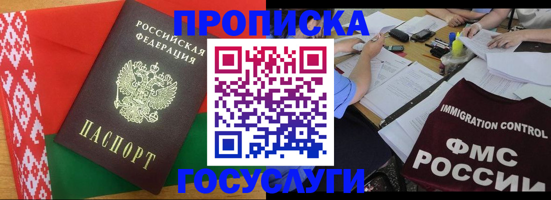 временная прописка в Шарье
