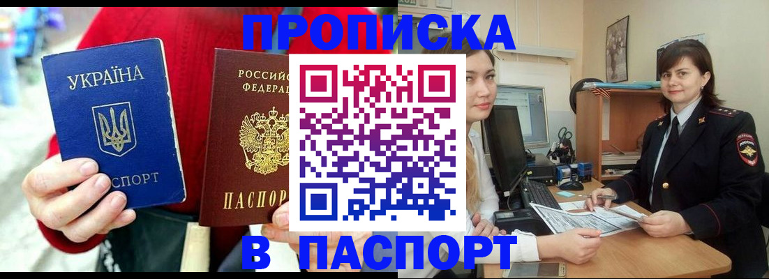 найти адрес прописки в Шарье
